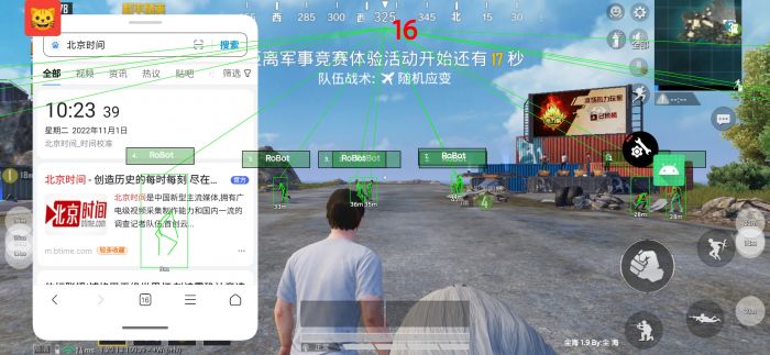 和平精英ios免费开科技 - 苹果专用辅助新体验