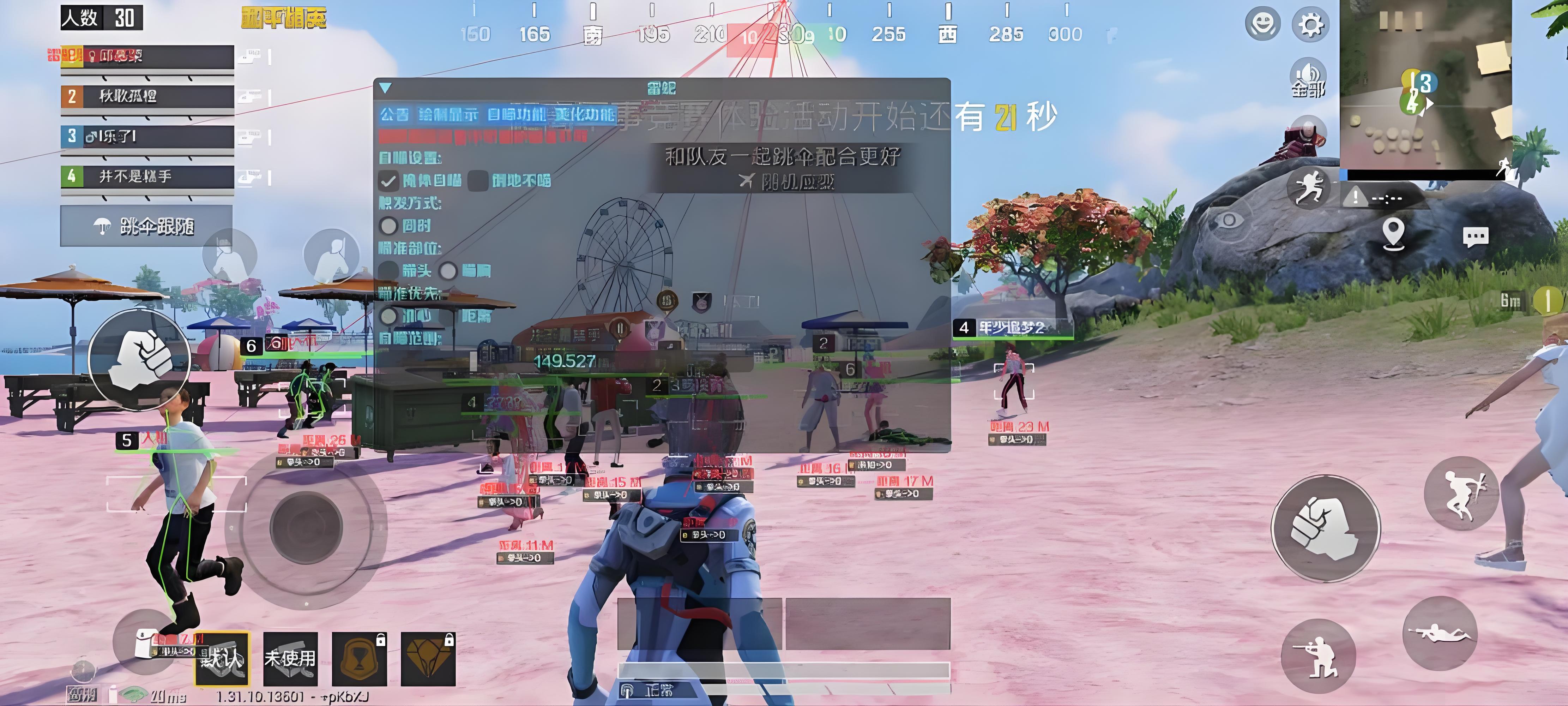 和平精英火焰鸟下载免费